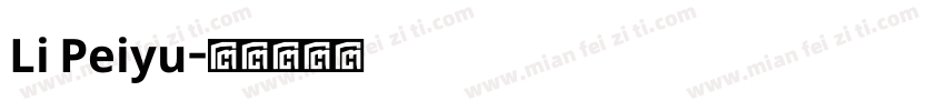 Li Peiyu字体转换